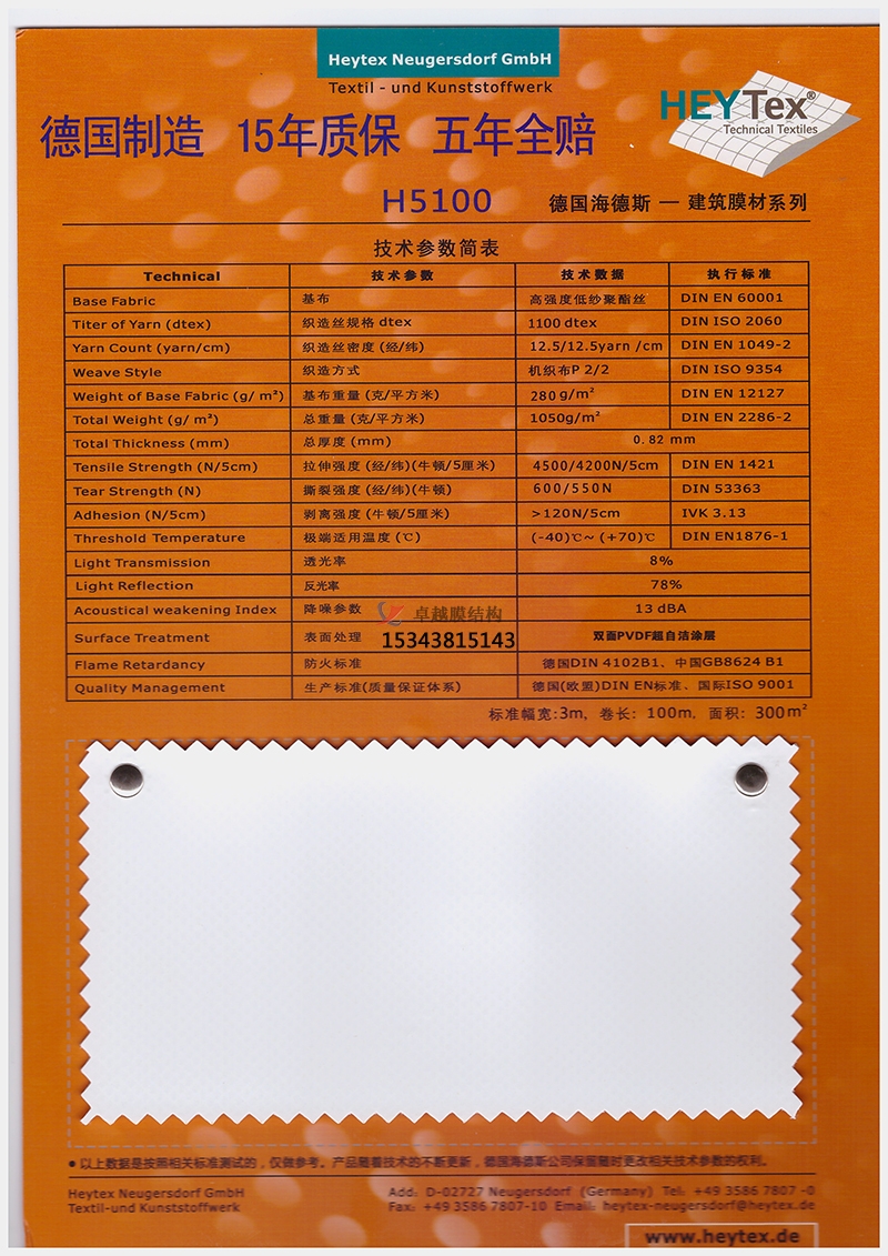 如何選擇膜材，更能保證膜結(jié)構(gòu)自潔性能？