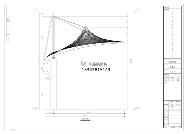 <font color='red'>膜結構看臺</font>設計