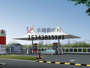 平頂山膜結(jié)構(gòu)加油站罩棚【膜結(jié)構(gòu)設計】